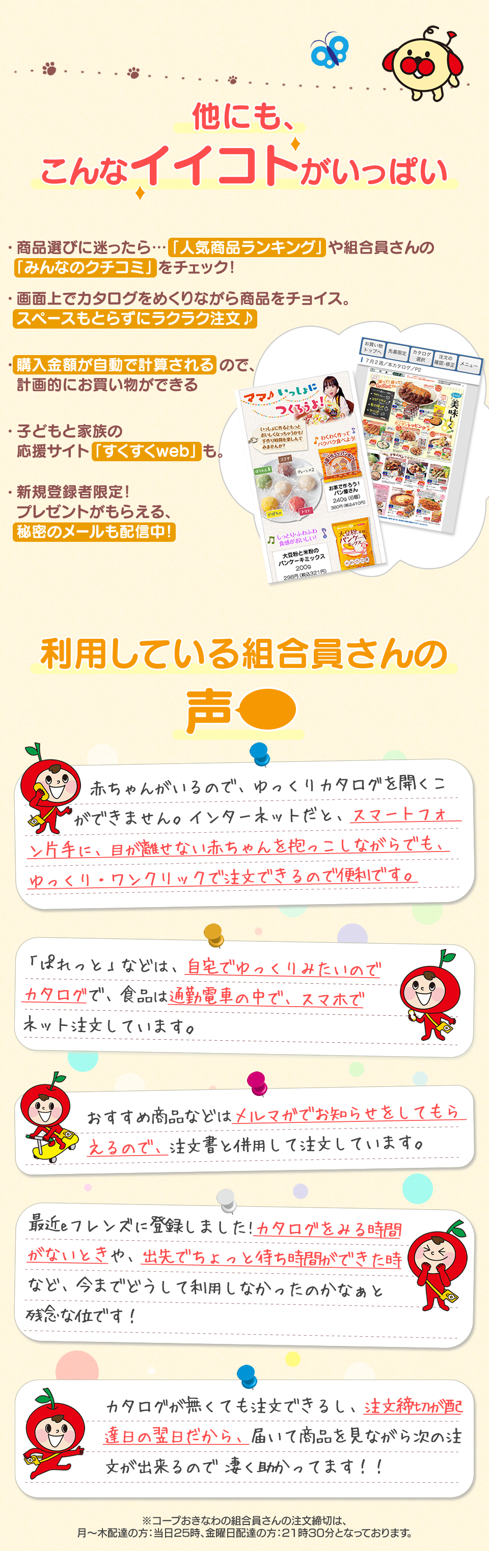 Eフレンズ九州 キャンペーン実施中 Sp版